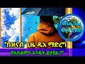 መልእክተኞው ሰአወ በዚህ ጉዳይ ምን አሉ Faruq Tube ፋሩቅቲዩብ Du A መልእክተኞው ሰአወ በዚህ ጉዳይ ምን አሉ Faruq Tube ፋሩቅቲዩብ Du A
