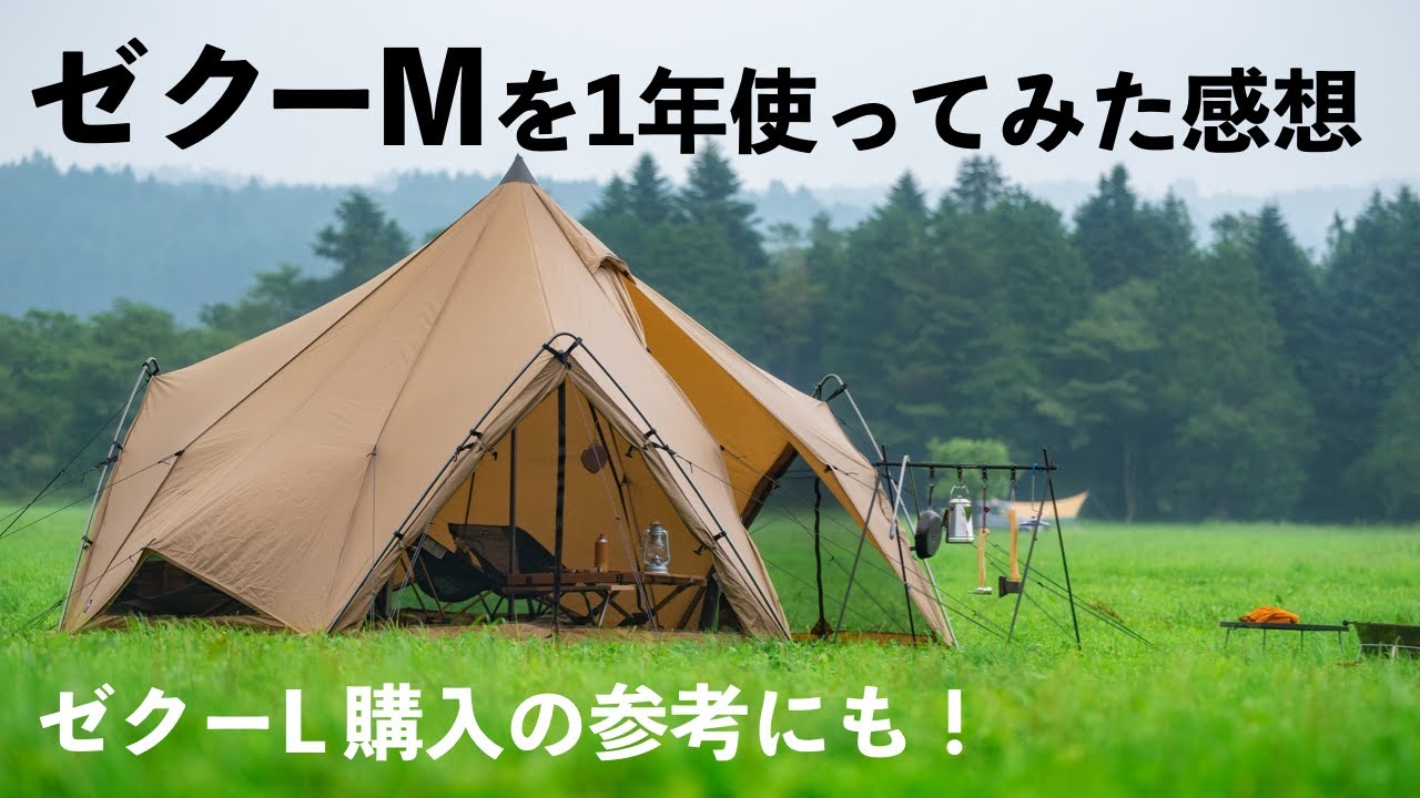 CAMP GEAR】ZN ZEKU-M 最適化 ゼクーM二股化・適合グランドシート