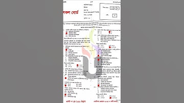 History 1st Paper Mcq Solution HSC 2025 ইতিহাস ১ম পত্র সমাধান