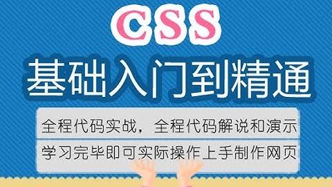 1 8 CSS基础 id选择器