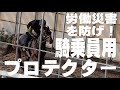コミネ KOMINE 騎乗員用プロテクター 馬術用プロテクター　SK-832 Horse Riding Protection Wear 乗馬