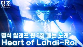 myeongjo Will Aleph One Take Off heart Of Lahairoiost korean English Subtitles