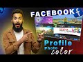 Facebook Profile Photo Color Effect in Photoshop | Professional FB DP Design Tutorial
