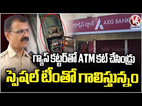 ATM Theft Investigation in Shamshabad | ACP Srikanth Goud F2F | V6 News - V6NEWSTELUGU