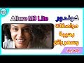 جديد كوندور Allure M3 Lite نسخة جديدة من Allure M3 مميزات قوية وسعر رائع