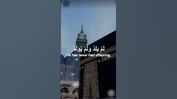 سُورَة الإِخٰلَاصِ بِصَوتِ العَفّٰاسِي #قرآن #سورة_الإخلاص #العفاسي