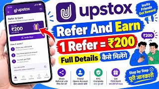 Upstox Refer and Earn Full Process || How to Refer and Earn in the Upstox App
