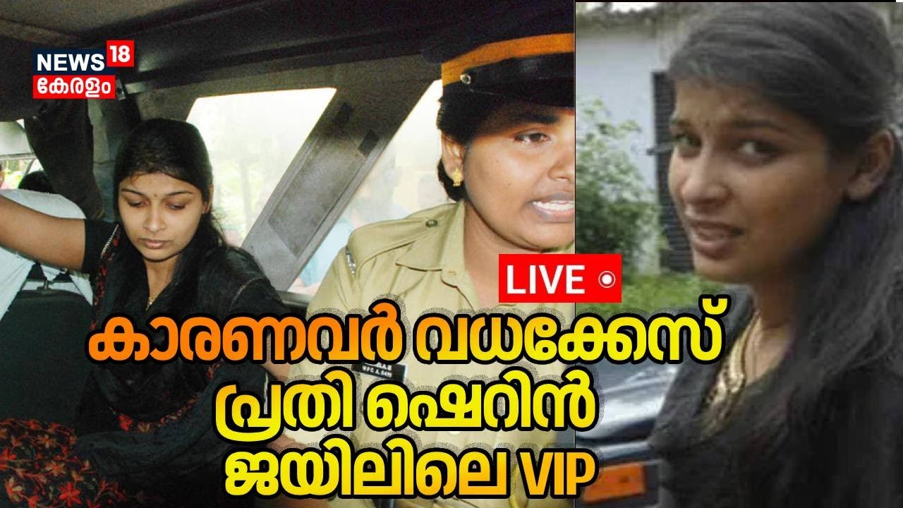 live-bhaskara-karanavar-murder-case-dig-visits-sherin-says-co