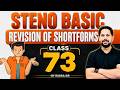SSC STENO BASIC CLASS || Revision Of Shortforms || By Rudra Sir