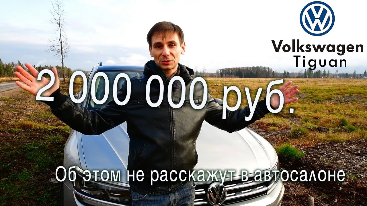 Дворники для тигуана 2019