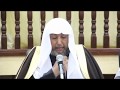 محاضرة مواقف من حياة العلامة محمد بن صالح عثيمين | الشيخ أ.د.سامي الصقير