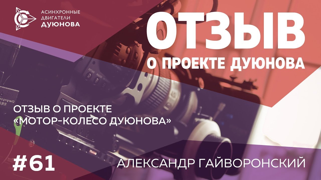 Александр мотора фершампенуаз