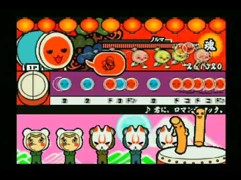 【太鼓の達人 ドキッ!新曲だらけの春祭り】君に、ロマンティック。【フリーモード むずかしい】