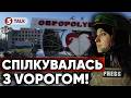 Я СПИТАЛА ЧИЙ ДОНЕЦЬК ЯК ЖУРНАЛІСТКА з Донбасу ПОСТАВИЛА НА МІСЦЕ ОKУПАНТА Ексклюзив