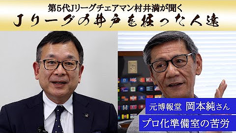 Jリーグ公式チャンネル Youtube