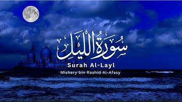 Surat Al-Layl (The Night) | سورة الليل | Mishary Rashid Alafasy | 092 Surah of Quran |