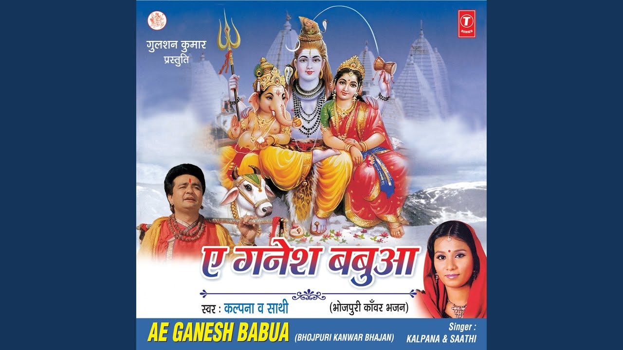 Haali Pakde E Ganesh Babuaa