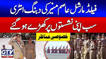 Field Marshal Asim Munir’s Dabang Entry | Passing Out Parade 2025 | Exclusive Footage | GTV News
