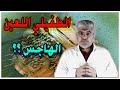 الطفيلي اللعين Scabies Scabies Home Treatment كيف اتخلص من الجرب نصائح هامة الدكتور شادي الخليل 