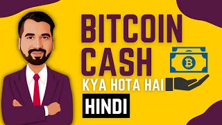 Bitcoin Cash | BCH Explained in Hindi | Blockchain Series screenshot 5