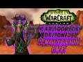 Cazador de demonios Devastación BG - 7.0.3 Legión