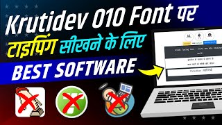 Krutidev Hindi Typing ke Liye Best Software | best application for kruti dev hindi font typing screenshot 1