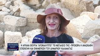 Εντυπωσιακά τα νέα αρχαιολογικά ευρήματα στην Αρχαία Θουρία - Επίσκεψη του Δημάρχου Καλαμάτας