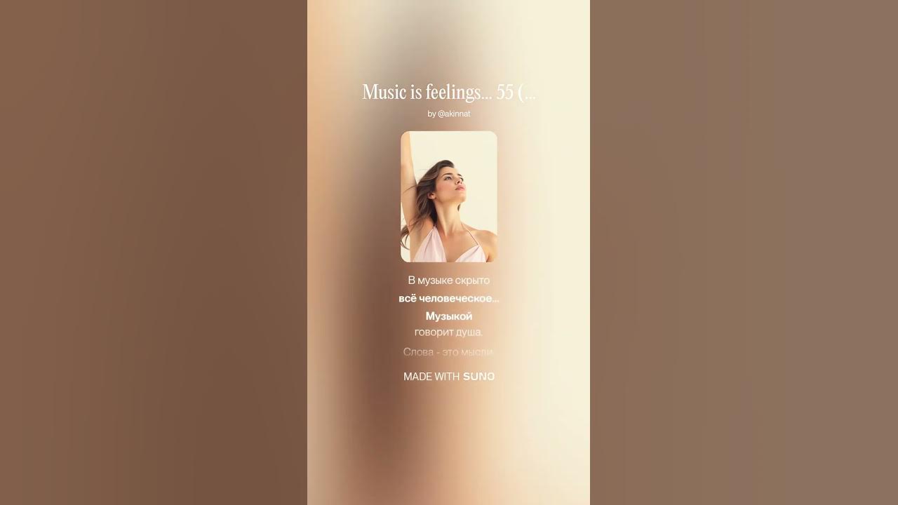 Music is feelings_55 #songlyrics #music #lovesongs #sunomusic #musica #celine #songwriter #lyrics Music is feelings_55 #songlyrics #music #lovesongs #sunomusic #musica #celine #songwriter #lyrics