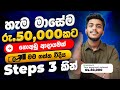 Freelancer Online jobs sinhala - E money earn with AdSense - Yotube to earn e money sinhala
