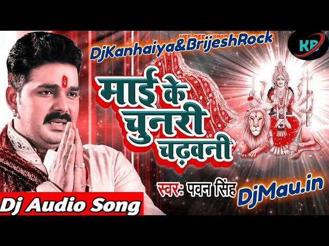 Mai ke chunari chadawani pawan sing bhakti navratri dj brijesh rock mixx song class=