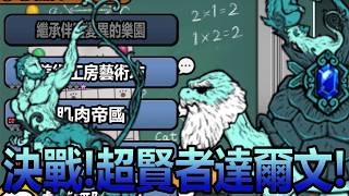 《貓咪大戰爭》台版更新15.3啦！零傳啟動！