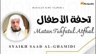 MATAN TUHFATUL ATFAL | SYAIKH SAAD AL-GHAMIDI