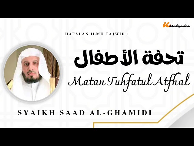 MATAN TUHFATUL ATFAL | SYAIKH SAAD AL-GHAMIDI class=