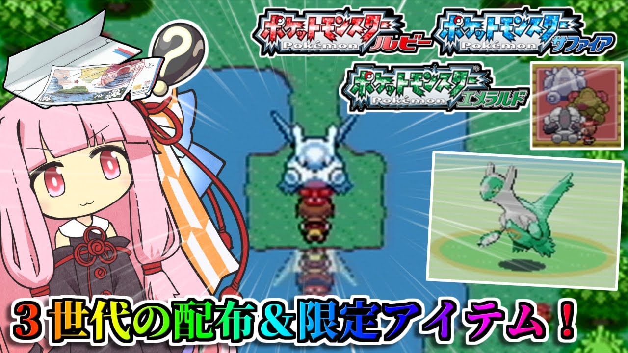 Pokemon RSE] A story about catching a shiny Latios with Minami's