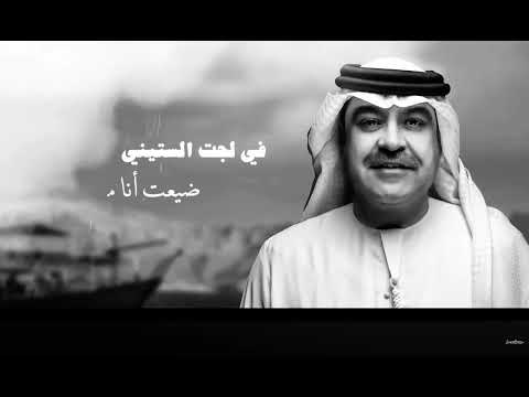 ميحد حمد يا غايب عن عيني حصريا 2025