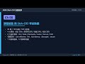 00 課程總覽與考試地圖