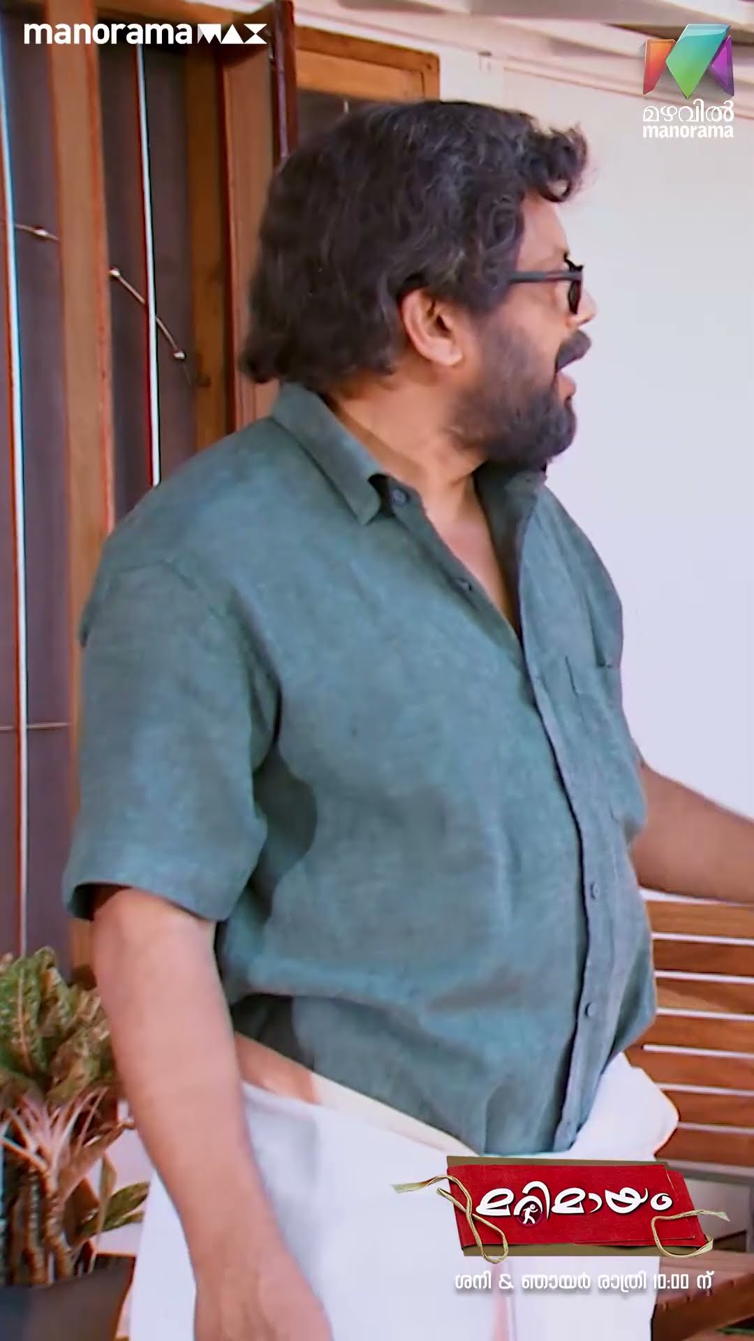 ഈ ഷർട്ടിന് എന്താ പ്രശ്നം...?#marimayam #epi828