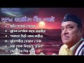 Bhupen Hazarika Superhit Songs | All time greats bhupen hazarika Audio Jukebox 2022 Mp3 Song