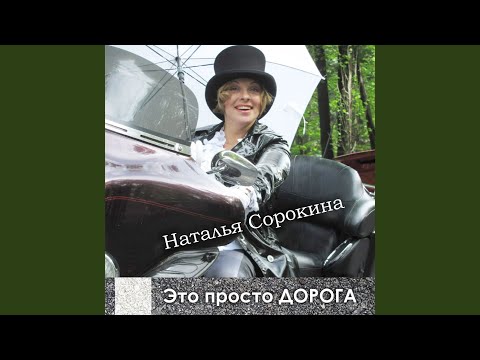Regardez Выходной sur YouTube