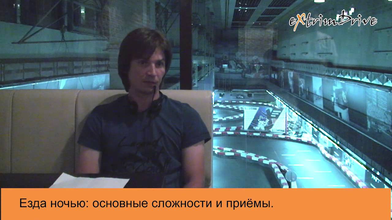 Езда ночью. Основные сложности и приемы. - YouTube