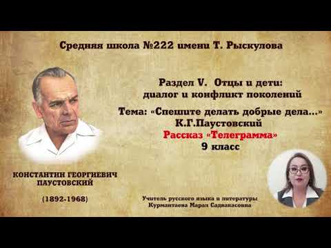 9 кл Спешите делать добрые дела...