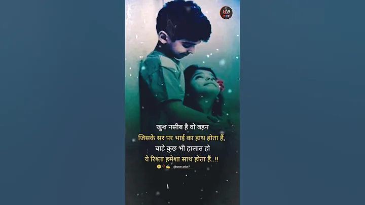 Motivational Shayari 🥺🥀✍️ Poetry Quotes Very Heart Touching Songs #brother #sister #shayari #quotes