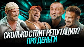 видео: Голубочкин, деньги и скам. Сколько стоит репутация? Сколько надо для счастья? Густота крови. картинка: Голубочкин, деньги и скам. Сколько стоит репутация? Сколько надо для счастья? Густота крови.