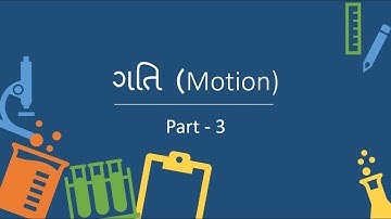 Standard 9 | વિજ્ઞાન | Chapter - 8 ગતિ (Motion) | Part - 3