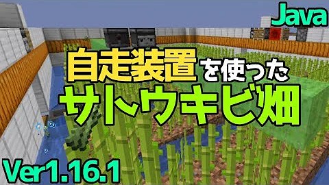 تحميل サトウキビ 自動