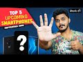 Top 5 Upcoming Smartphones in September 2020 in Telugu🔥!