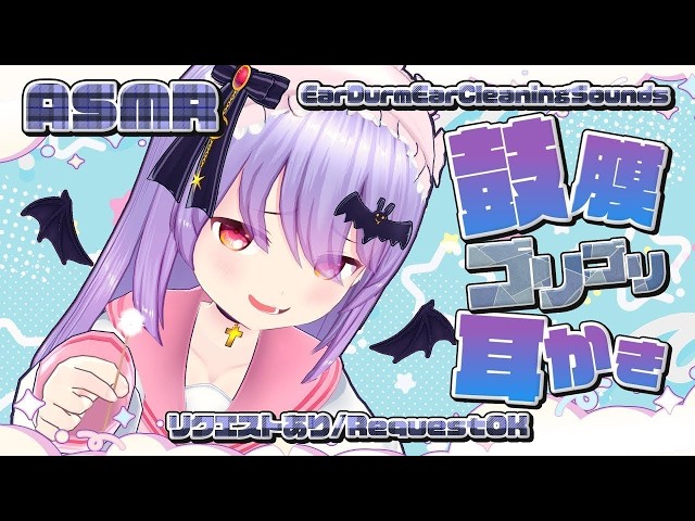 【ASMR】音圧強めの鼓膜耳かき！竹耳かき、ステンレス耳かき、梵天、耳ふぅ🦇 | Many ASMR Sounds #409【 睡眠導入 | 会話 リクエストあり】