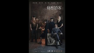 FILM CHINESE AARON KWOK TERBARU 2021 SUB INDO