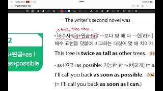 260728 M2B2 Onew 2nd Period Grammar