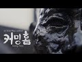 [Subtitle] 커밍 홈 Coming Home_Korean History &amp; Cold War Documentary